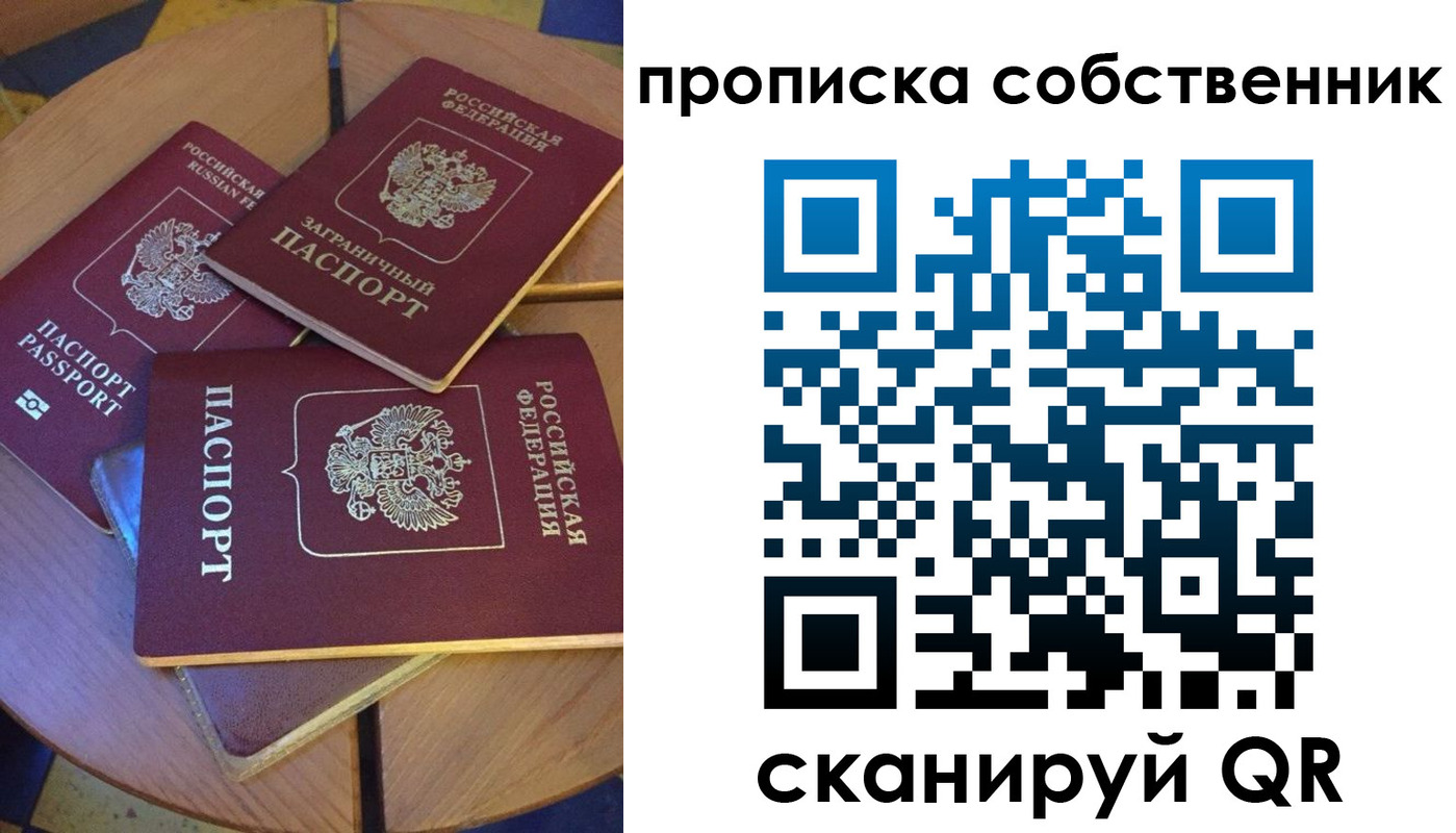 временная регистрация 2025 в Волхове