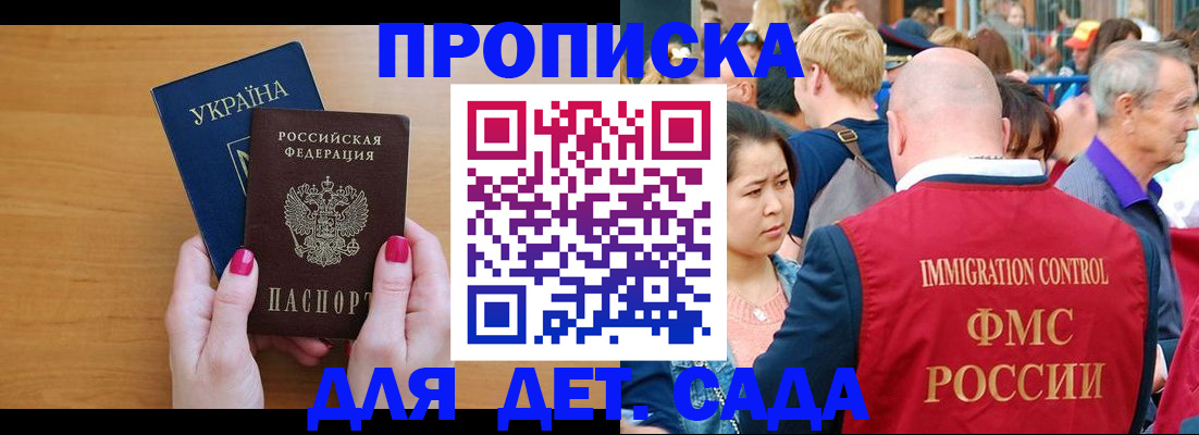 прописка для кредита в Волхове