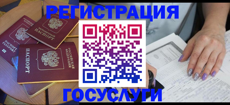 временная регистрация недорого в Волхове