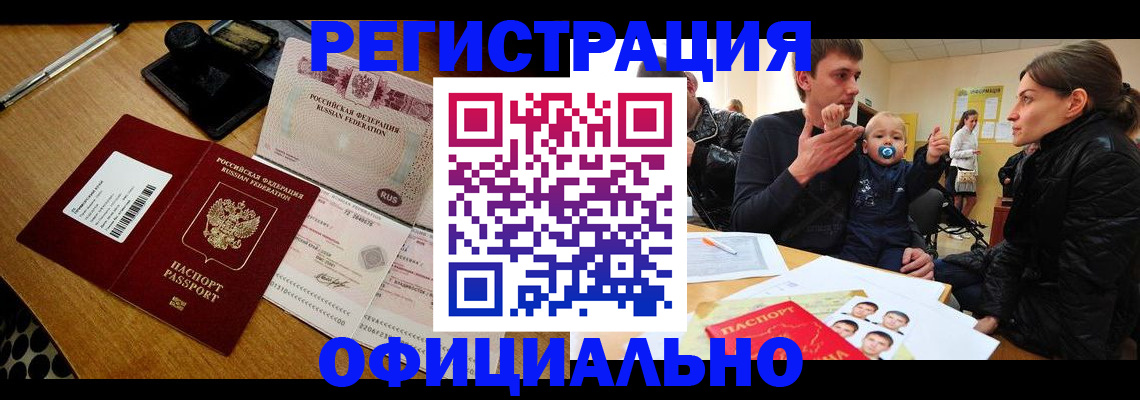 прописка поиск в Волхове